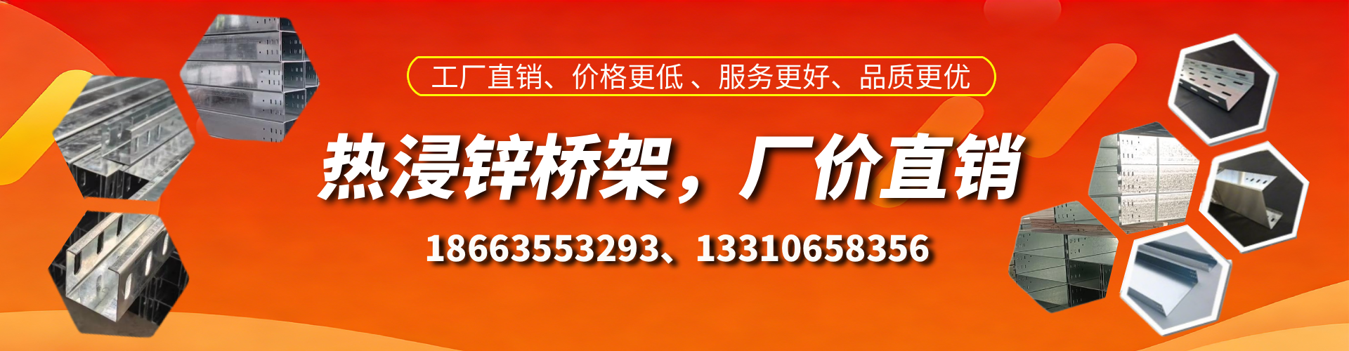黄冈热浸锌桥架厂家